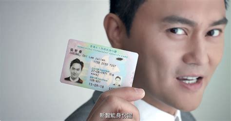 smart id card hk schedule|smartid gov hk.